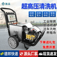 洗車機 洗車水槍 高壓洗車機家用全自動大功率商用220V高壓水槍工業清洗機洗車神器