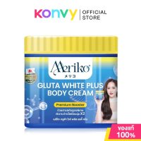 [พร้อมส่ง] Meriko Gluta White Plus Body Cream Premium Booster 500g ครีมบำรุงผิวสูตรพิเศษ