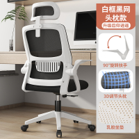 GGMM  Chengfeng Computer Chair Office Chair Mesh Chair Home Ergonomic Swivel Chair Student Dormitory Learning Lifting Chair