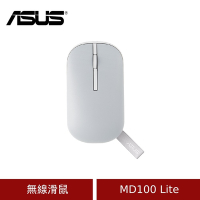 ASUS Marshmallow Mouse MD100 Lite 無線靜音滑鼠(原廠盒裝)