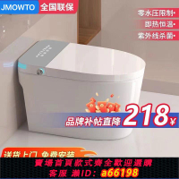 【台灣公司 可開發票】正品JMOWTO家用智能全自動雙水路即熱內置泡沫盾香薰輕智能防堵
