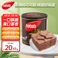 Richeese （Richeese） Indonesia Imports Nabati Cheese Flavor Wafer Biscuit 460g/ Imported Cheese Sandw