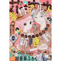 花與夢 10月20日/2022附晨曦公主壓克力吊飾