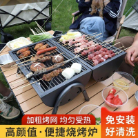 燒烤架 烤肉架 戶外烤架 燒烤爐 烤肉爐 高檔戶外燒烤架爐 兩用雙面便攜式烤串無煙 炭烤室內木炭烤架烤爐