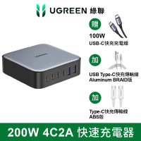 【綠聯】200W 六口氮化鎵快充充電器4C2A+1m線 USB線+0.5M+0.25M type-c線