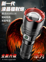 銘久蒼龍超亮手電筒強光充電家用戶外遠射迷你小便攜白激光多功能