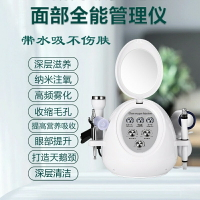 注氧儀美容補水儀器小氣泡清潔儀美容院吸黑頭神器補水噴霧機活氧泡泡儀