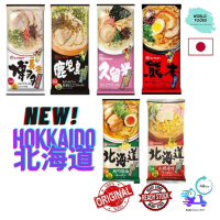 Bestselling Marutai Ramen Hokkaido Kyushu Tonkotsu Miso Shoyu Ramen Japan (6 Flavours) / Itsuki Rame