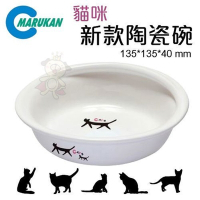 【MARUKAN】MK 貓咪新款陶瓷碗 (CT-274)(購買第二件都贈送寵物零食*1包 )