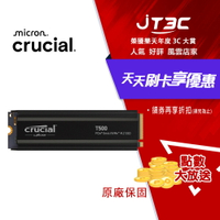 Micron 美光 Crucial T500 1TB M.2 PCIe4.0 SSD 固態硬碟 - 含散熱片