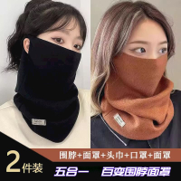 秋冬季圍脖女士百變掛耳面罩保暖護頸脖套百搭圍巾騎車防風男口罩-創美