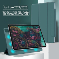 蘋果iPadPro2021保護套2022Air54mini6保護殼11寸12.9雙面磁吸殼