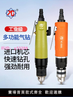 直式氣鉆手持式直柄氣動鉆開孔器風鉆金屬木材鉆孔機帶調速打孔機