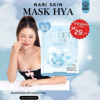 (โปรเฉพาะไลฟ์) MASK HYA NARI แผ่นมาส์ก HYA #NARI.officials