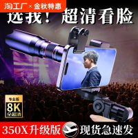 手機長焦鏡頭演唱會拍攝神器專業望遠鏡必備高清高倍防抖放大鏡外接攝影頭適用蘋果15promax三星華為小米自拍