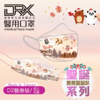 【DRX 達特世】D2醫用口罩成人4D立體 韓版KF94 魚型 口罩- 熊熊耶誕趴系列-成人/兒童(10片/盒)