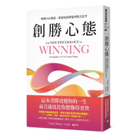 創勝心態：喚醒內在動能，激發無限潛能的勝念思考