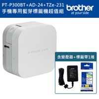 Brother PT-P300BT+AD-24+TZe-231 智慧型手機專用藍芽標籤機超值組(含變壓器+1捲帶)