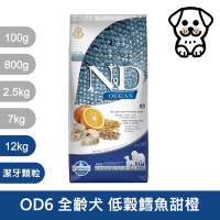 法米納Farmina｜OD6 全齡犬 低穀鱈魚甜橙 12kg潔牙顆粒｜ND天然海洋犬糧 12公斤 成犬 狗飼料