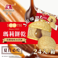 日本森永 瑪莉餅乾焦糖冰淇淋x24入(51.1g/入)