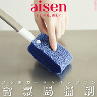 日本品牌【AISEN】含氟馬桶刷 B-TF903