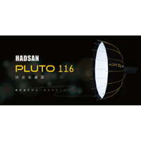 【eYe攝影】HADSAN PLUTO 116 深型雷達罩 Broncolor 卡口 無影罩 柔光箱 柔光罩