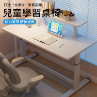 【諾必行】可升降簡約兒童學習桌椅-80CM(作業桌子 電腦桌 寫字桌 大白書桌)