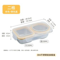 內地直送 - 可微波飯盒不銹鋼保鮮盒零食堅果盒冷藏分格密封便當盒