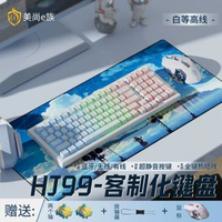 HJ99客制化機械鍵盤無線藍牙三模電競遊戲辦公專用筆記本電腦鍵盤