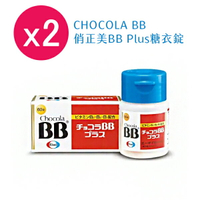 【SUPER SALE】2入組 加碼送益生菌 日本熱銷! Chocola BB Plus 俏正美BB Plus 60錠【瑞昌藥局】015792 高單位B群
