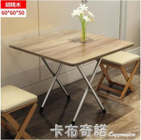 摺疊桌子餐桌家用小飯桌便攜式戶外摺疊擺攤桌正方形宿舍簡易臥室