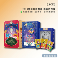 【正貨+發票】ACE 2024聖誕月曆禮盒-繽紛的祝福 效期2025.07.04【老闆批發網】 超取下單最多2個喔!!