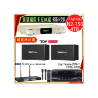 【音圓】N2-150+Sky Teana DW-1+TEV TR-9988+TDF PA-1003(卡拉OK點歌機4TB+擴大機+無線麥克風+喇叭)