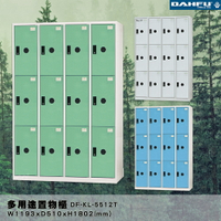 【-台灣製造-大富】DF-KL-5512T 多用途置物櫃 (附鑰匙鎖，可換購密碼櫃) 收納 鞋櫃 衣櫃