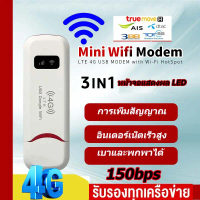 （ส่งจากไทย）พอคเก็ตไวไฟ pocket wifi 4g 150Mbps พกพาแบบใส่ซิม เร้าเตอร์ ใส่ซิม Aircard โมเด็ม Wifi 4G 