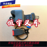 {台灣公司貨 可打統編}豐田力至優電動叉車配件FB15-30座椅安全帶（帶開關）熱銷出口