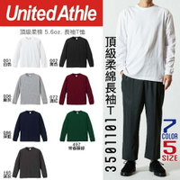 日本United Athle│頂級柔棉5.6oz長袖T恤│長袖T恤│3501101│