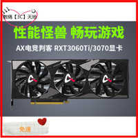 【現貨 免運】AX電競判客RTX 3060 Ti/3070/GTX2060台式機電腦獨立顯卡 顯示卡