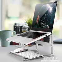 筆記本支架電腦架高墊增高散熱器手提桌面架子底座筆電支撐托懸空