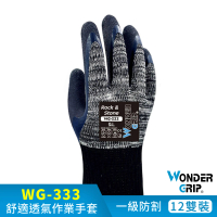 【WonderGrip 多給力】12雙組 WG-333 Rock &amp; Stone 防滑耐磨舒適作業手套(適用油性和濕性環境)