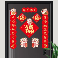Magnetic Spring couplet gift box cartoon zodiac free glue household door couplet Fu character set