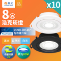 Dancelight LED-8W 3000K 8瓦 LED崁燈，吸頂式安裝，600流明，適合居家照明