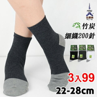 【esoxshop】竹炭襪 200細針 超值特價3雙$99 台灣製 法蘭絲 FEINZ