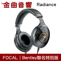 FOCAL Radiance 鋁鎂合金M型振膜 Bentley聯名版 封閉式 耳罩式耳機 | 金曲音響