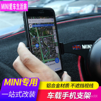 寶馬MINI COOPER R55 R56 F56 F55 F54 F60專用手機架導航支架座 未聞花名· wFAT