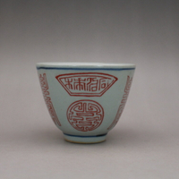 晚清民窯青花釉里紅壽字茶杯 古玩古董陶瓷器仿古老貨收藏品茗杯