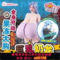 【台灣公司 可開發票】MRL愛先森飛機杯情趣手辦硅膠成人娃娃可插入全身實體男用自慰器