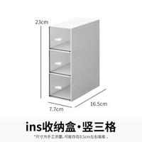 全城熱賣 - 桌面增高架宿舍桌上抽屜式置物架桌面收納盒筆記本電腦顯示器墊高ins收納盒·豎3格