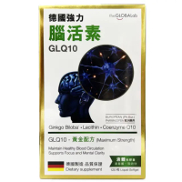 the GLOBALab - the GLOBALab GLQ10德國強力腦活素 120粒 120粒