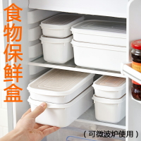 保鮮盒食物專用盒子長方形密封盒冰箱專用冷藏食品收納盒商用帶蓋